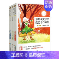 [正版] 诺贝尔文学奖获奖者作品集(套装共3册)一篇篇由文学大师打造的,或生猛、或活泼、或优美的诗歌和演讲