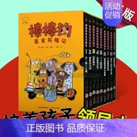 [正版]棒棒狗美食历险记(共9册)(精) 汤姆·沃森 7—10岁儿童阅读 儿童文学作品集 五只流浪狗寻找食物的故事 儿童