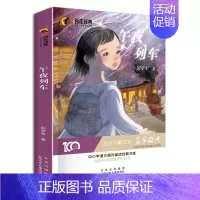 [正版]午夜列车 新中国成立儿童文学经典作品集 彭学军 著 绘画/漫画/连环画/卡通故事少儿