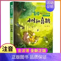 四季美文:春天卷 [正版]全套4册注音版金波著四季童话集一年级二年级下册阅读花瓣儿鱼神奇的小银蛇春夏秋冬美文作品诗选散文