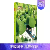 [正版] 积木小镇/新中国成立儿童文学经典作品集 皮朝晖 书店 童话故事书籍 畅想书