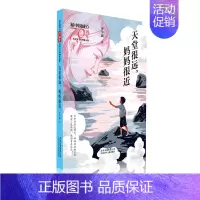 [正版] 天堂很远.妈妈很近/新中国成立儿童文学经典作品集 李学斌 书店 儿童小说书籍