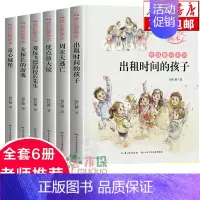 杨红樱校园童话(共6册) [正版]曹文轩课外阅读书籍系列儿童文学画本全套小学生四五六年级课外书三年级阅读书目一头特别牛的