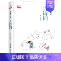 古诗词 [正版]致成长的你全套4册古诗词古文散文中外诗歌古典散文作品集唐诗宋词元曲美文赏析现当代文学大全中小学生课外