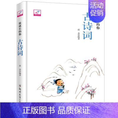 古诗词 [正版]致成长的你全套4册古诗词古文散文中外诗歌古典散文作品集唐诗宋词元曲美文赏析现当代文学大全中小学生课外