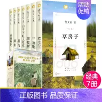 [礼盒装 ]曹文轩系列儿童文学7册 [正版]曹文轩课外阅读书籍系列儿童文学画本全套小学生四五六年级课外书三年级阅读书