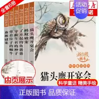 杨红樱画本科学童话6册 [正版]曹文轩课外阅读书籍系列儿童文学画本全套小学生四五六年级课外书三年级阅读书目一头特别牛的牛