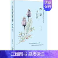 [正版]中国书籍出版社冰心儿童图书奖获奖作家作品—希望有封信冰心儿童文学散文集 中小学生课外阅读书籍书