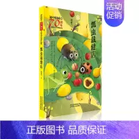 [正版]瓢虫裁缝店/新中国成立儿童文学经典作品集 汤素兰 著 著 儿童文学 少儿 北京少年儿童出版社 图书
