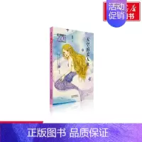 [正版]文轩天空的美人鱼/新中国成立儿童文学经典作品集 萧萍 著 书籍 书店 北京少年儿童出版社