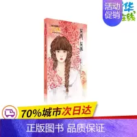 [正版]女孩.女孩/新中国成立儿童文学经典作品集 陆梅 著 著 儿童文学少儿 书店图书籍 北京少年儿童出版社