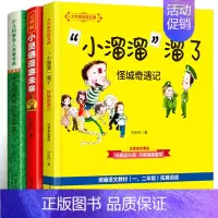 [正版]叶永烈的书全套3册/书/小溜溜溜了/小灵通漫游未来/叶永烈讲述科学家的故事100个典藏版/叶永烈作品集儿童文学知