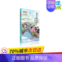 [正版]流江河边的少年/新中国成立儿童文学经典作品集 张国龙著 著 儿童文学少儿 书店图书籍 北京少年儿童出版社