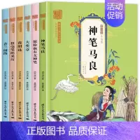 洪汛涛经典作品集 全套6册 [正版]洪汛涛儿童文学经典作品集 全套6册 神笔马良 大奖章夜明珠快乐读书吧二年级下册阅读课