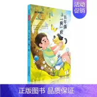 五年级狗班 [正版]五年级狗班/新中国成立儿童文学经典作品集 李志伟 著 著 儿童文学 少儿 北京少年儿童出版社