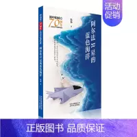 [正版]阿尔法R星的蓝色海洋/新中国成立儿童文学经典作品集 陆杨 著 著 儿童文学