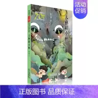 [正版]大林和小林/新中国成立儿童文学经典作品集 张天翼 著 著 儿童文学
