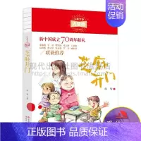 [正版]儿童文学光荣榜 芝麻开门 儿童名家短篇作品故事集 小学生课外阅读书籍儿童文学书读物精品 现代出版社