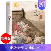 [曹文轩经典作品]草房子 [正版]全套5册曹文轩课外阅读书籍儿童文学获奖作品集小学生三四五年级老师必读草房子青铜葵花根鸟