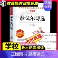 [29元任选3件]泰戈尔诗选 [正版]猫 爱阅读老舍经典作品全解读本散文集名著儿童文学作品选经典赏读本小学生三四五六年级