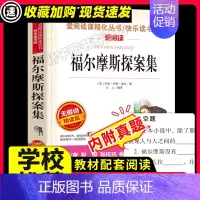 [29元任选3件]福尔摩斯探案集 [正版]猫 爱阅读老舍经典作品全解读本散文集名著儿童文学作品选经典赏读本小学生三四五六