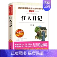 无障碍精读版-狂人日记 [正版]无障碍精读版-狂人日记鲁迅经典文学作品小说杂文全集 小学生课外阅读书籍七八九年级初中生经