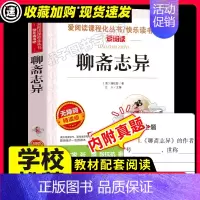 [29元任选3件]聊斋志异 [正版]猫 爱阅读老舍经典作品全解读本散文集名著儿童文学作品选经典赏读本小学生三四五六年级课