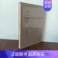汉文漫画 [正版]可选系列)读库吉川幸次郎作品集元杂剧研究+中国史诗+中国文学史+杜甫私记+汉文漫画+宋诗概说+元明诗概
