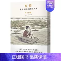 [正版]弃猫 关于父亲,我想说的事 村上春树的书 作品集 日本文学散文小说系列 时报出版 港台原版图书籍台版