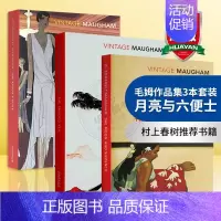 毛姆作品集3本套装 [正版]毛姆作品集3本套装 月亮与六便士 英文原版 The Moon and Sixpence 面纱