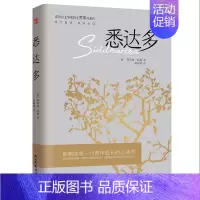 悉达多 [正版] 赫尔曼黑塞作品集全4册任选 悉达多+荒原狼+德米安:彷徨少年时+在轮下 诺贝尔文学奖得主纪念碑式名作德