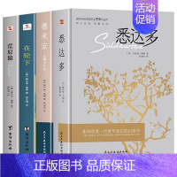 赫尔曼黑塞作品集[全4册] [正版] 赫尔曼黑塞作品集全4册任选 悉达多+荒原狼+德米安:彷徨少年时+在轮下 诺贝尔文学