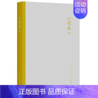 [正版]读库1903 张立宪主编 文学随笔 文学散文图书著作 当代文学 作品综合集 中国现当代文学散文作品集 书店