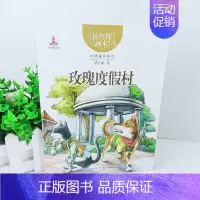 玫瑰度假村 [正版]亲爱的笨笨猪杨红樱性情童话系列画本6册 小学生三四五六年级课外书籍性情校园经典童话绘本故事书儿童文学