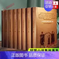 [正版]古希腊悲剧喜剧全集 全8册套装 埃斯库罗斯等 作家作品集 短篇小说集故事集 阅读世界名著外国文学小说 书店