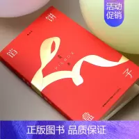 [正版]馅饼盒子 香港青年文学奖评审米哈作品 短篇小说集 19张全彩插图 中国华语文学小说书籍9787555023081