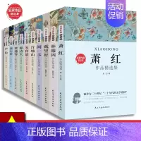 名家作品集全套10册 [正版]名家作品集全套10册五六七八年级课外书阅读朱自清散文集庐隐萧红徐志摩郁达夫戴望舒许地山林徽