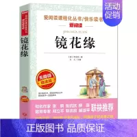 镜花缘 [正版]选3本30元繁星春水 冰心儿童文学全集 青少年版课外书三年级四年级至六年级 小学生课外阅读书籍繁星.春水