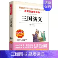 三国演义 [正版]选3本30元繁星春水 冰心儿童文学全集 青少年版课外书三年级四年级至六年级 小学生课外阅读书籍繁星.春