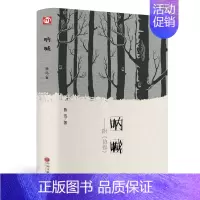 精装 呐喊 [正版]精装4册故乡鲁迅原著狂人日记呐喊朝花夕拾六年级课外阅读书籍经典文学作品全集青少年课外阅读 阅读小说散