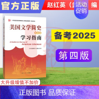 常耀信美国文学简史第四版学习指南 [正版]常耀信美国文学简史(第四版)学习指南 第4版第3版美国文学简史同步辅导配套翻译