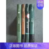 [正版] 李碧华经典小说集全集全套精装本(共4册) 生死桥+饺子+霸王别姬+青蛇 都市情感小说 李碧华作品集文学书籍