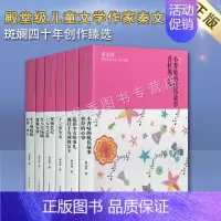 [正版] 秦文君臻美花香文集(套装6册)儿童文学作品集家庭亲子女孩教育文学秦文君的文学作品中国当代长篇儿童文学小说少年儿