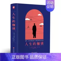 [正版]人生的枷锁 精装 毛姆的书作品文集 外国当代文学 书 毛姆全集 毛姆长短篇小说全集 书籍书排行榜 小说