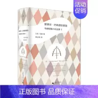 [正版]爱德华 巴纳德的堕落 毛姆短篇小说全集1毛姆 著 外国文学作品集