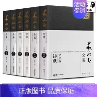 [正版]2022新书 黄永玉全集文学编(全套6册) 杂文游记 人物 诗歌 文与画 自述 杂集现当代文学名家黄永玉的书见笑