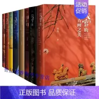 [正版]祝勇作品集系列全套8册人民文学出版社故宫的古画之美故宫六百年故宫的古物之美123+在故宫寻找苏东坡+故宫的隐秘角