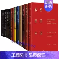 [正版]祝勇作品集系列全12册 人民文学出版社故宫的古物之美123故宫六百年古画之美隐秘角落书法风流在故宫寻找苏东坡血朝