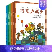 大石真经典作品集 拼音版 套装共5册 [正版]书籍大石真经典作品集 拼音版 套装共5册 7-10岁 大石真 著 儿童文学