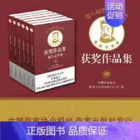 [正版] 第八届鲁迅文学奖获奖作品集 全套6册 (平装)报告文学+散文杂文+诗歌+文学翻译+文学理论评论+中短篇小说